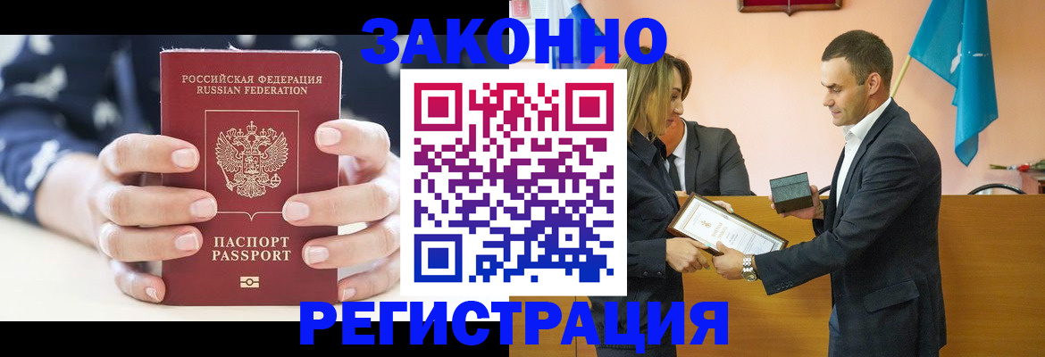 временная регистрация адрес в Александровске