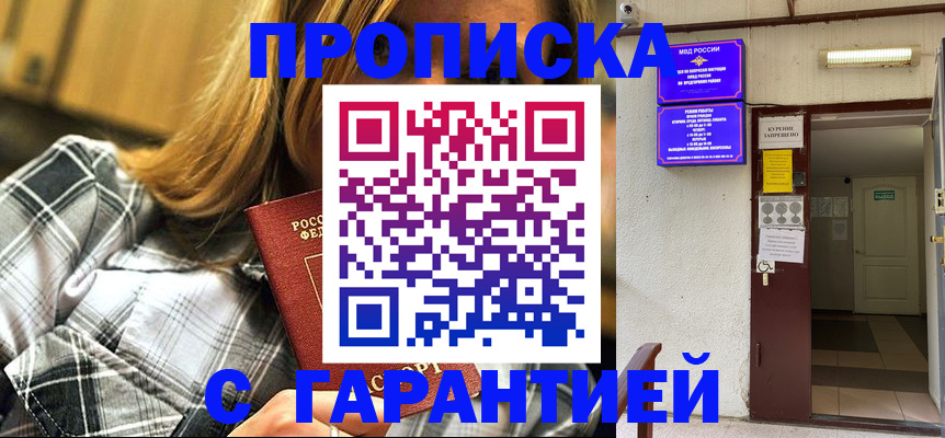временная регистрация в Александровске