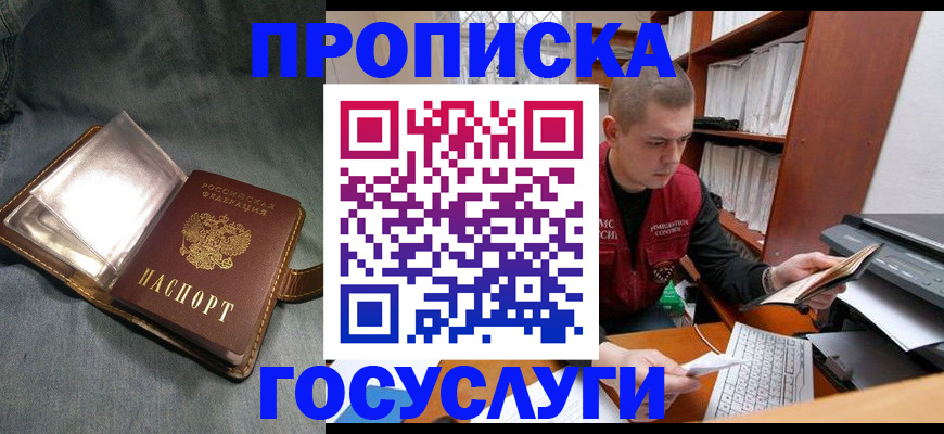 прописка регистрация в Александровске