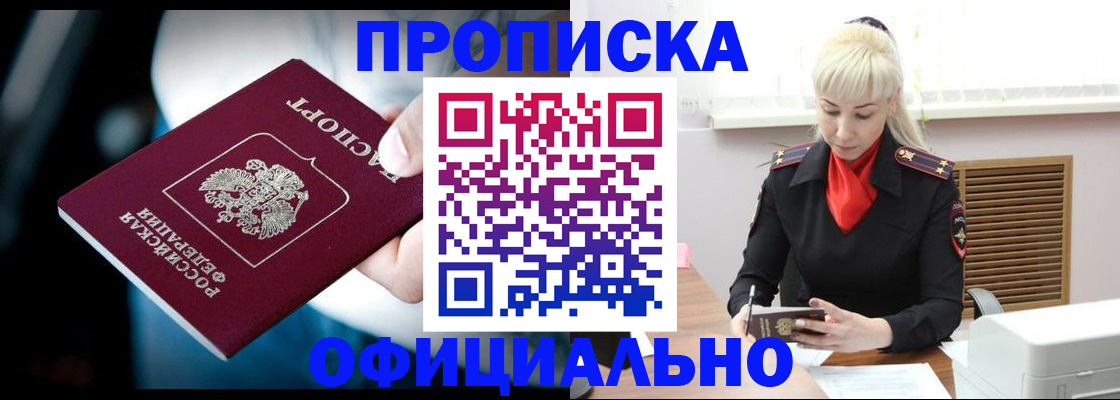 пропишу в квартире в Александровске