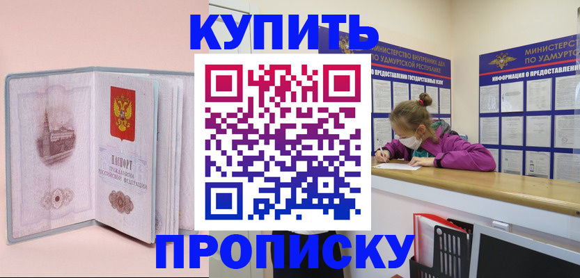 прописка для кредита в Александровске